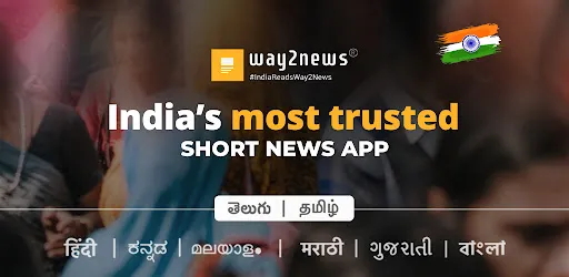 Way2News Daily News App